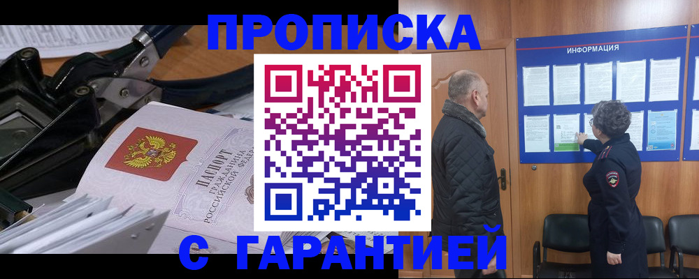 временная регистрация гарантия в Кусе